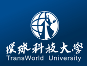 Du học Đài Loan: Đại học Hoàn cầu